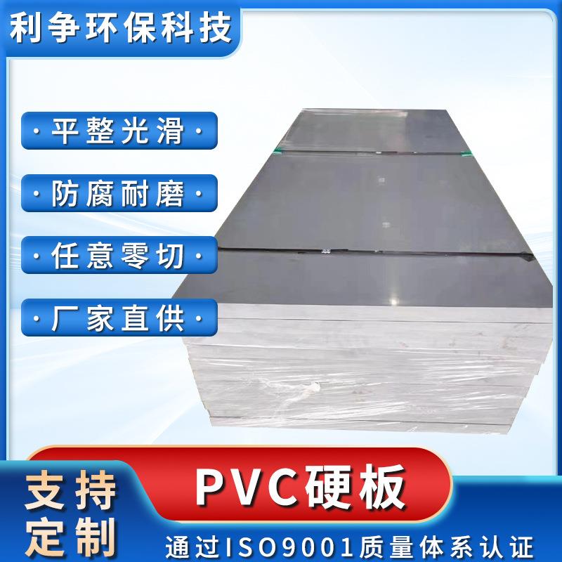pvc板塑料板厚度60mm板工程塑料板聚氯乙烯防水隔板