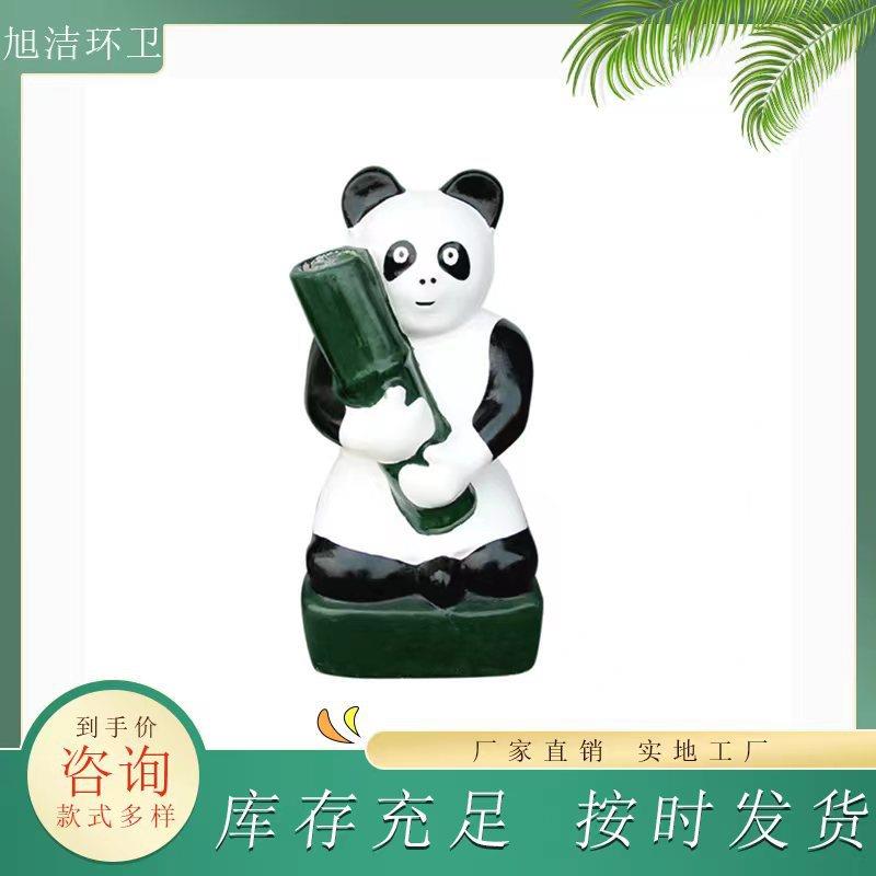 卡通果皮箱垃圾桶熊猫吉祥物源头厂家量大优惠垃圾筒玻璃钢垃圾箱