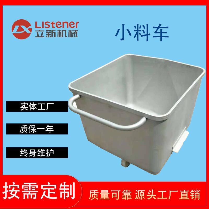 供应肉制品带轮不锈钢小料车304不锈钢小料车食品运输小料车