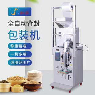 全自动粉末颗粒包装机瓜子代餐粉封口机计量立式称重定量打包机