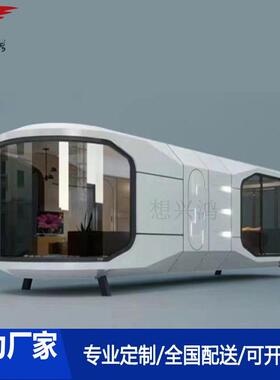 武汉太空舱房屋厂家直供户外露营特色民宿景观流浪舱苹果舱民宿