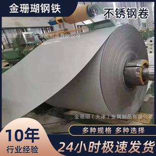 304不锈钢板激光切割加工钣金件折弯焊接拉丝板卷筒卷圆非标厂家