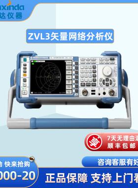 ZVL3/ZVL13矢量网络分析仪9kHz~3/6/13.6GHz