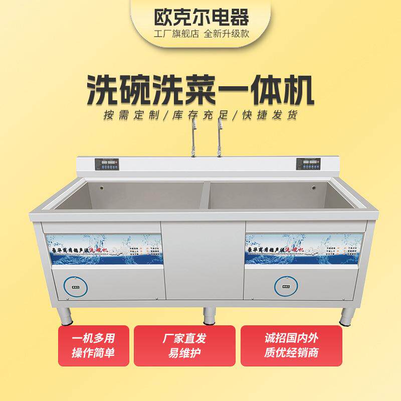 商用洗碗机全自动超声波不锈钢刷碗机酒店食堂洗碗洗菜一体机高效