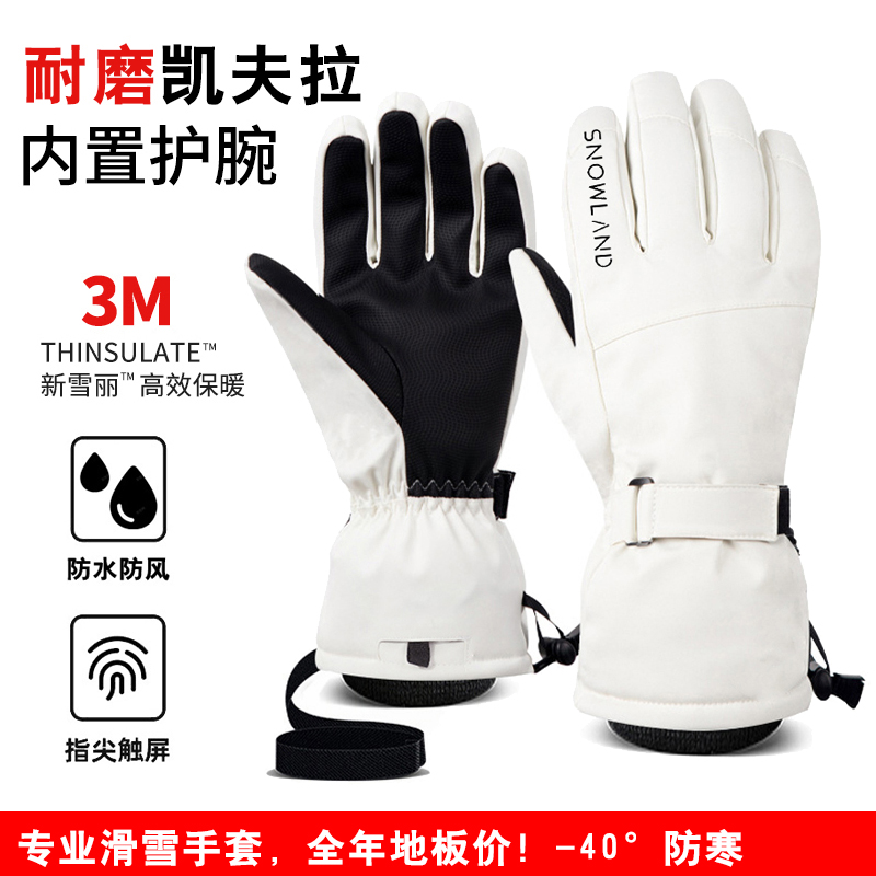【-40°防寒】滑雪手套内置护腕
