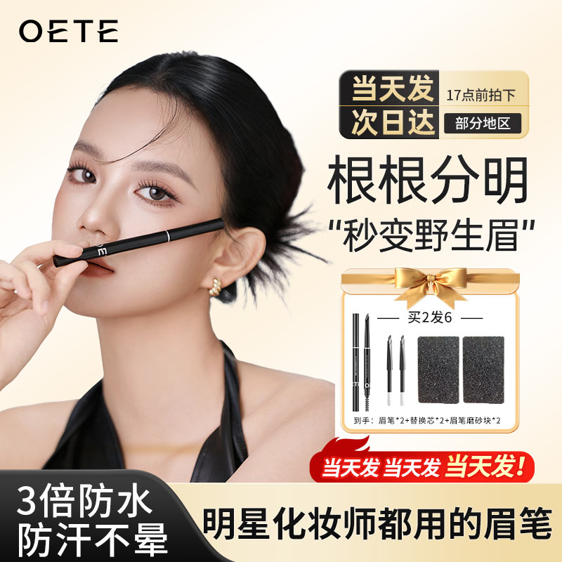 央ma力荐！砍刀眉笔#热销榜第I