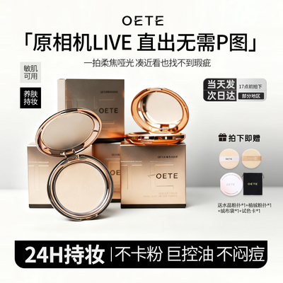 【央ma甄选】玻色因柔焦粉饼！