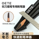 OETE眉笔削眉笔神器砍刀眉笔削笔器新手化妆师专用纹绣辅助便携