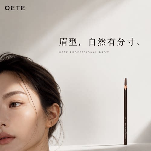 央ma力荐眉笔！国货之光#热销第1