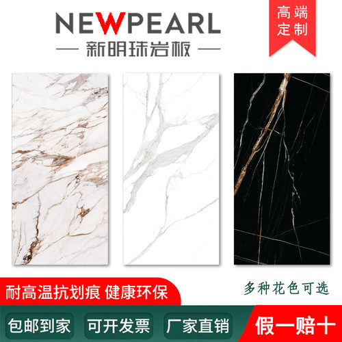 佛山新明珠品牌岩板定制高端家具