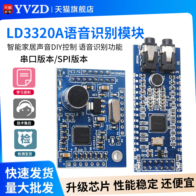 单片机智能家居声音控制