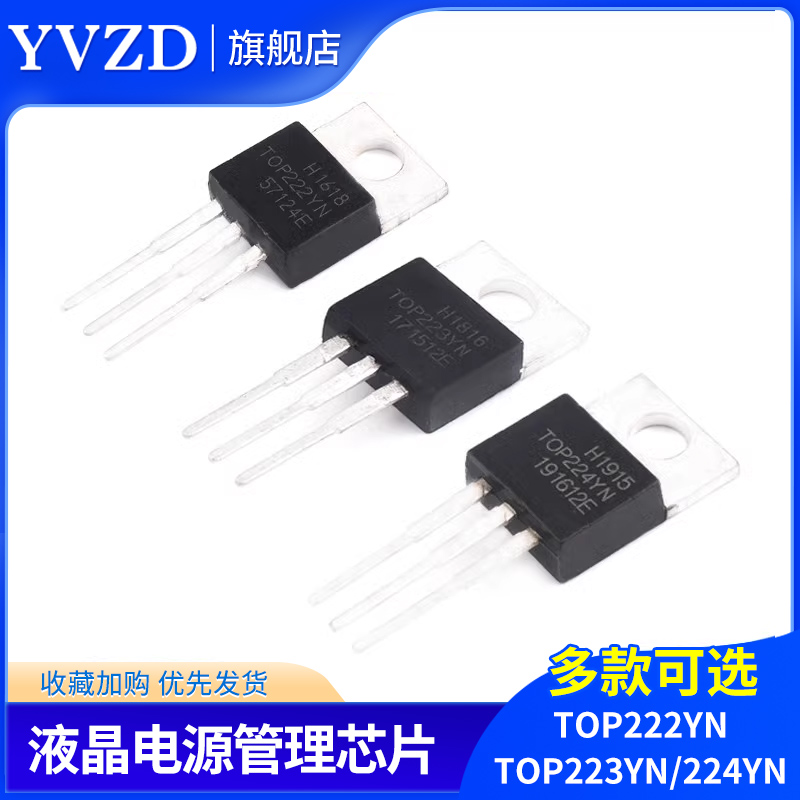 TOP222YN/TOP223YN电源管理芯片