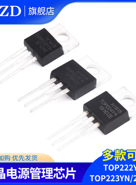 TOP222YN/TOP223YN/TOP224YN 液晶电源管理芯片 TO-220