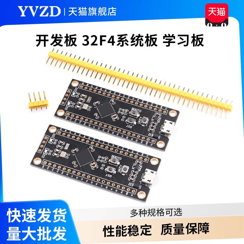 STM32F4401stm32f4核心系统板