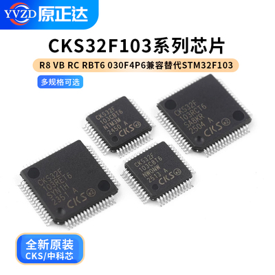 原装正品CKS32F103C8T6R8VBRC