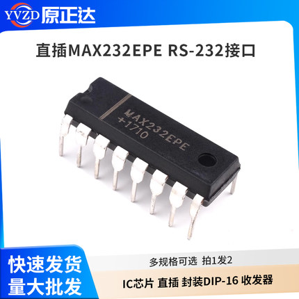 MAX232EPE RS-232接口 IC芯片 直插 封装DIP-16 收发器