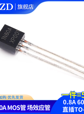 1N60A 0.8A 600V CS1N60A1H 直插TO-92 MOS管 N沟道 场效应管