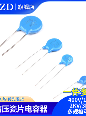 400V/1/2/3KV高压瓷片电容101 471 102 221 222 472M152K332 22PF