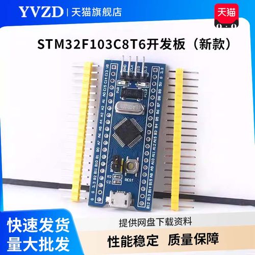 STM32F103C8T6开发学习板