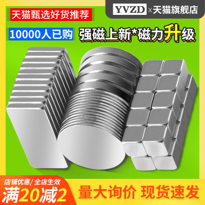 量大批发磁铁长方形吸铁石条形