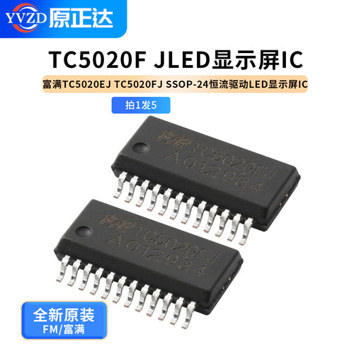 原装正品富满TC5020EJTC5020FJ