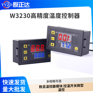 W3230高精度温度控制器 数显温控器模块 控温开关微型温控
