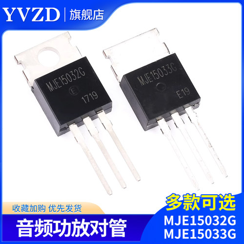 MJE15033G音频三极管三极管