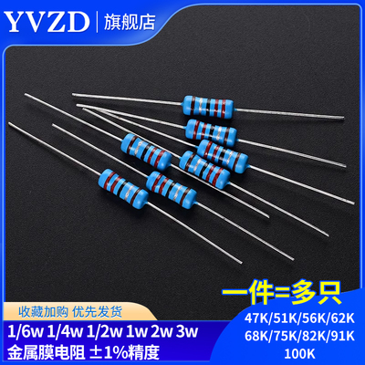 1%金属膜电阻1/6W1/4W1W2W3W