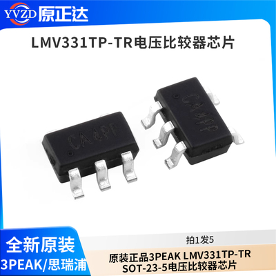 SOT-23-5电压比较器芯片