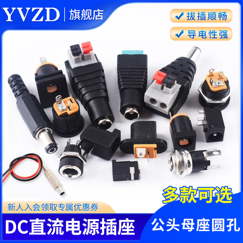 DC直流电源插座002接头3.5*1.3MM