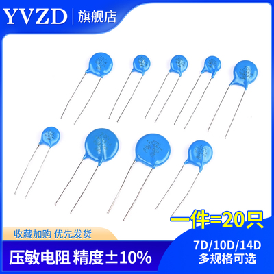 压敏电阻10D471K7D-471K