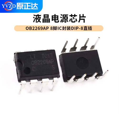 OB2269AP液晶常用电源芯片