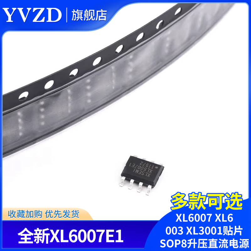 升压XL6007E1XL6007贴片直流电源
