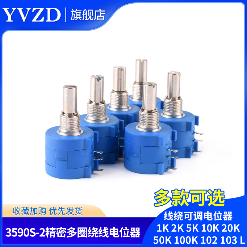 3590S-2精密多圈绕线电位器