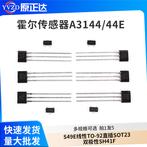 双极性开关元件直插霍尔传感器