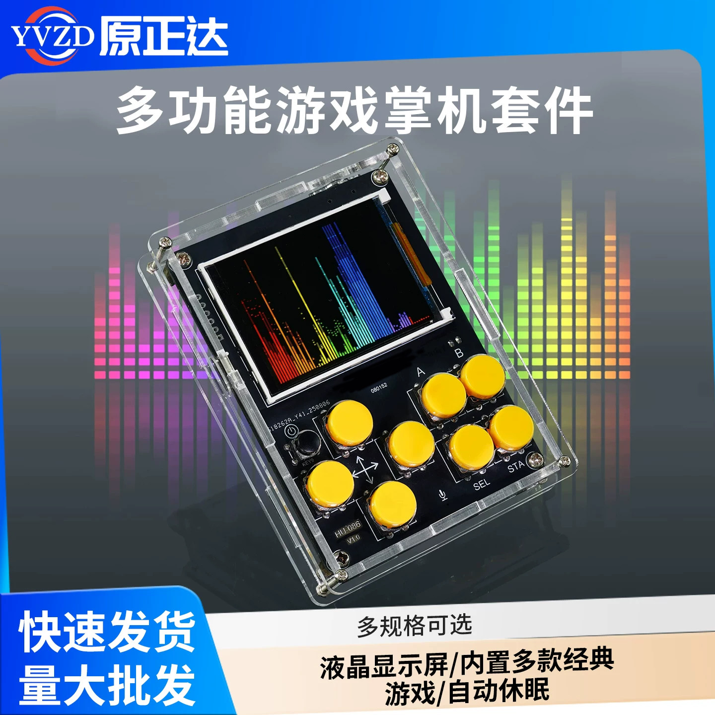 游戏机电子DIY套件多功能掌机时钟音乐频谱小智AI机器人焊接练习
