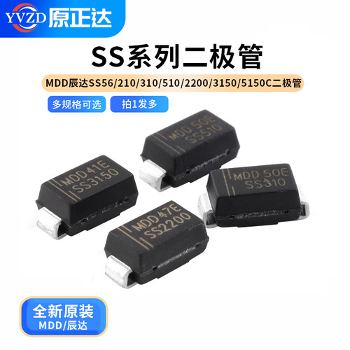 MDD辰达SS56SS110SS210SS310