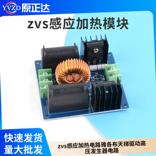 ZVS驱动板zvs感应加热电路雅各布天梯驱动高压发生器电路