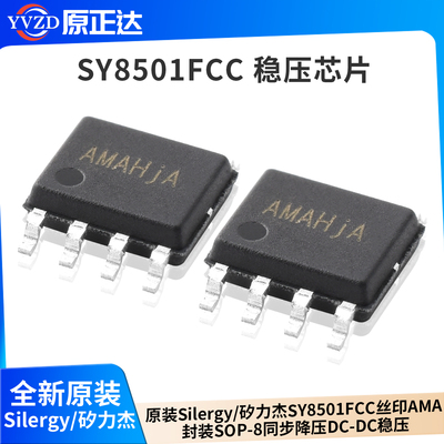 原装Silergy/矽力杰SY8501FCC丝