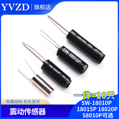 弹簧开关震动传感器高灵敏