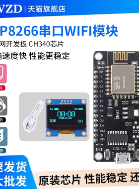 ESP8266串口WIFI模块 NodeMCU Lua V3物联网开发板 CH340 CP2102
