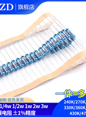 240K270K300K330K360K390K430K470K欧1%金属膜电阻1/6W1/4W1W2W3W
