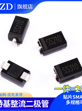 贴片肖特基整流二极管SS110/210/310SMA封装SB/SR1100/2100/3100