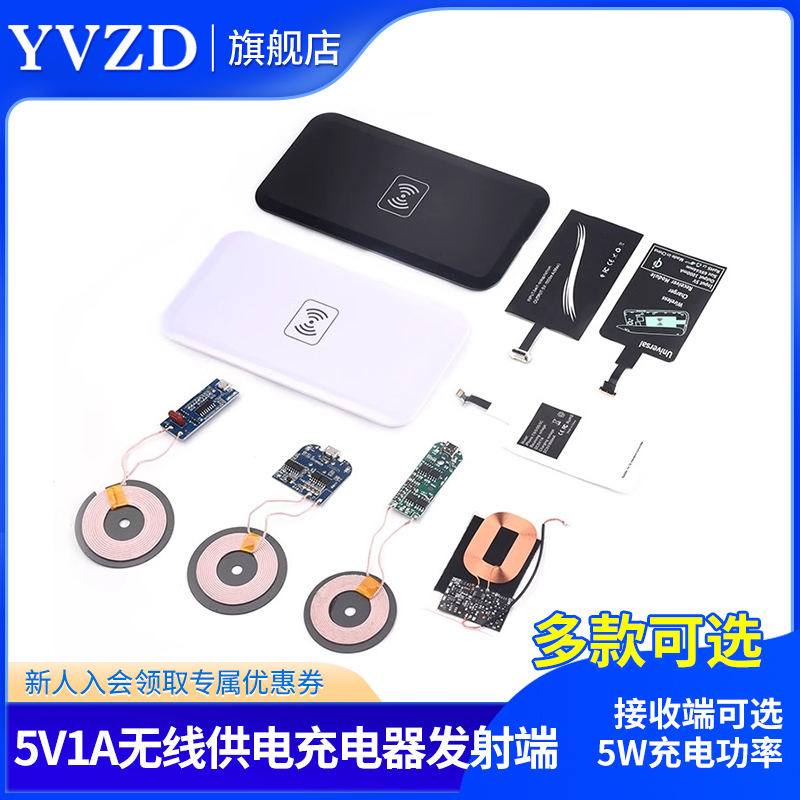 无线供电充电模块大功率10/15/20W发射接收器手机改装安卓快充