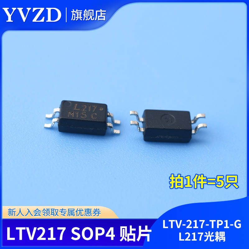 全新原装正品LTV217SOP4贴片