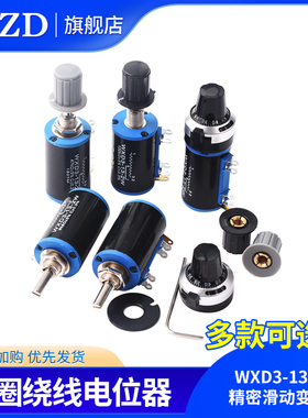 WXD3-13-2W精密多圈线绕电位器100R200R220R470R680R1K2.2K3.3k