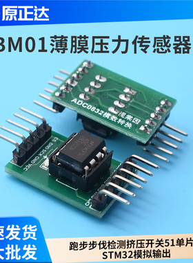 A/D/A转换器ADC0832模数转换模块51单片机拓展AD功能模拟量数字量