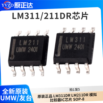 原装正品UMWLM311DRLM211DR