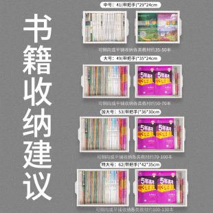 推荐 收纳箱书箱学生教室装 书整理箱子可折叠透明书本收纳盒书籍储