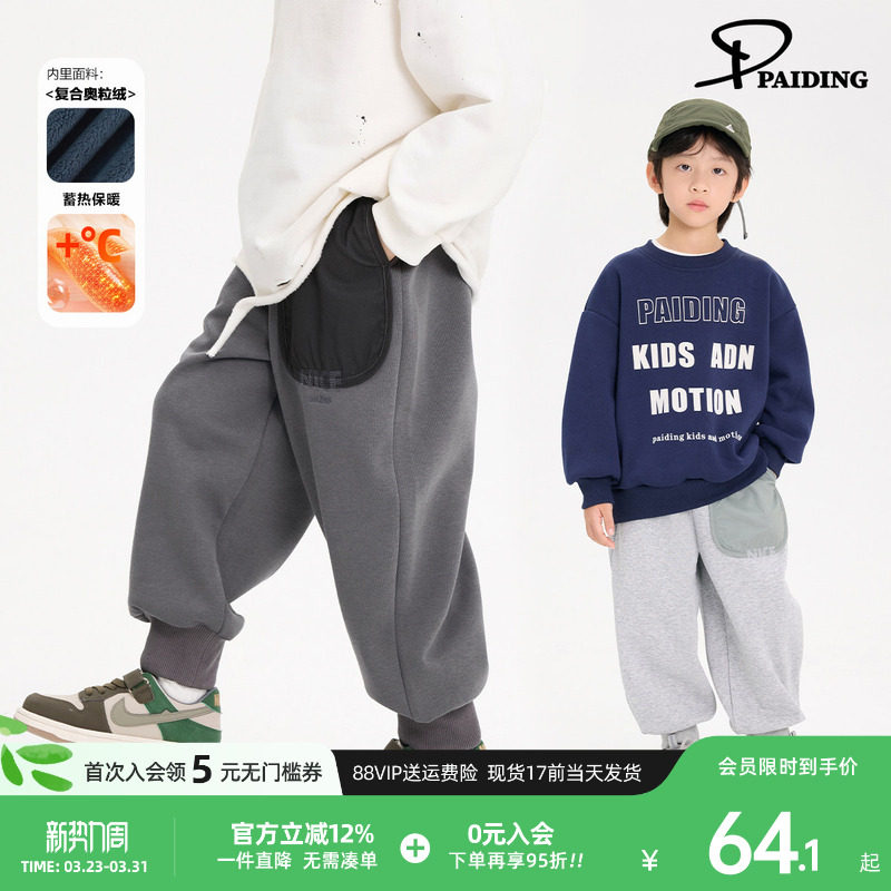 派町童装男童裤子2025新款儿童加厚加绒保暖卫裤长裤中大童秋冬款